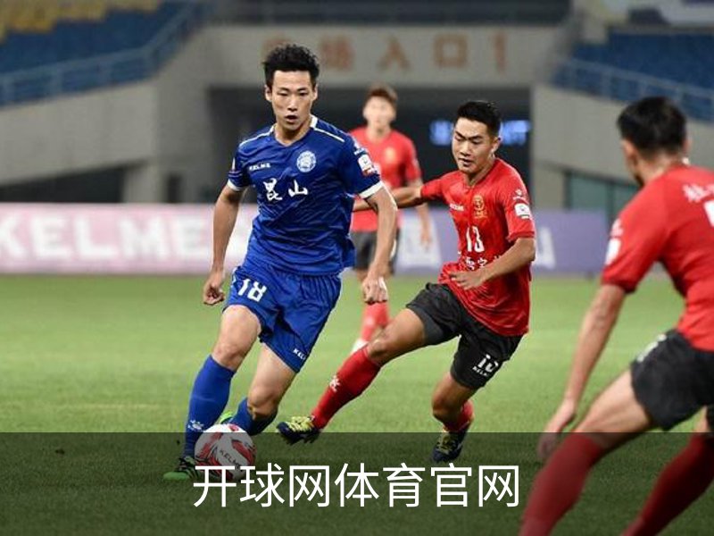 开球网体育官网品牌故事